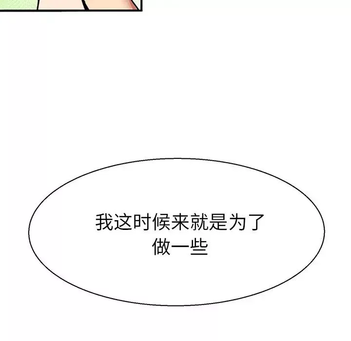 教义-第10话 - 图片 39