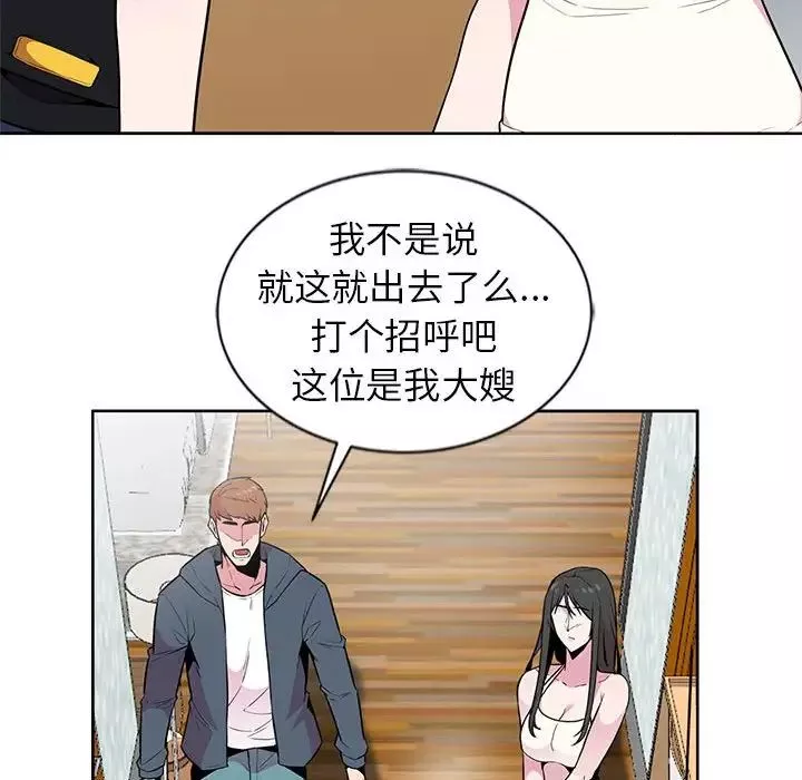 妻子的诱惑-第3话 - 图片 54