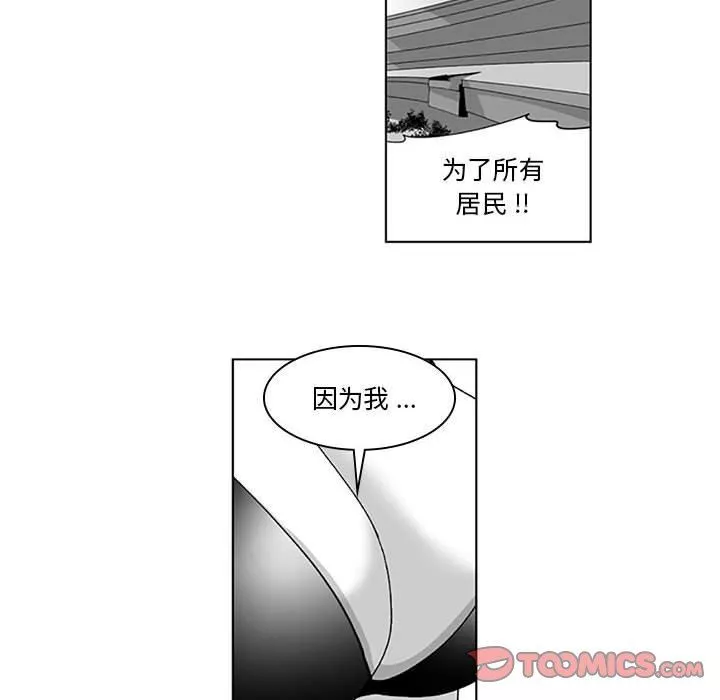 我們小區的奇怪阿姨第19話