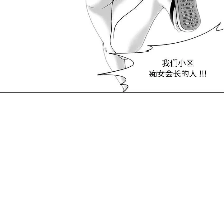 我們小區的奇怪阿姨第19話