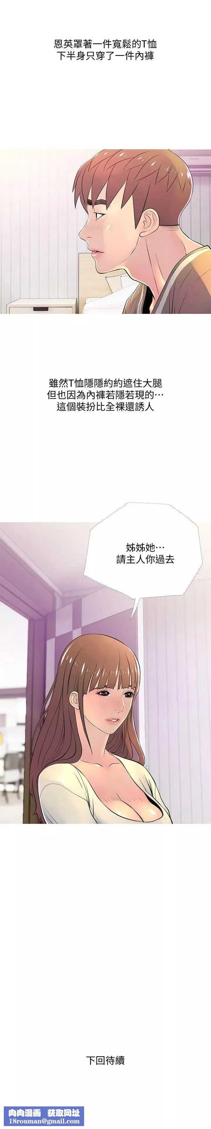 阿姨的秘密情事第28話-讓阿姨來教你