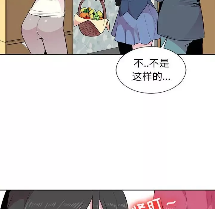 妻子的誘惑第3話