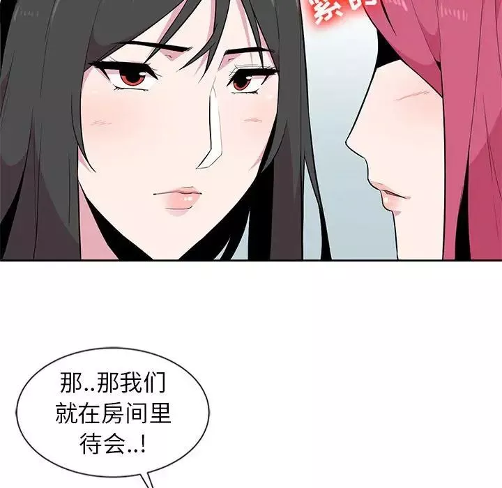 妻子的诱惑-第3话 - 图片 58