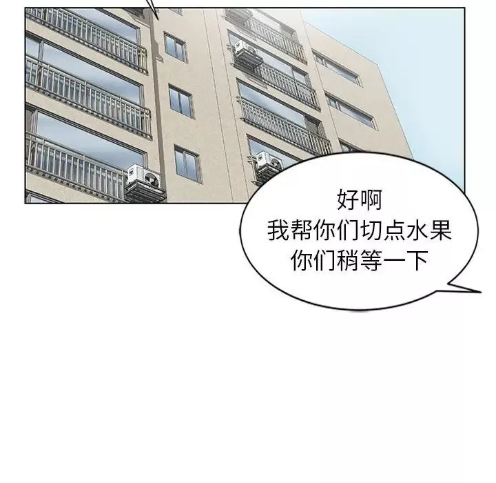 妻子的诱惑-第3话 - 图片 59