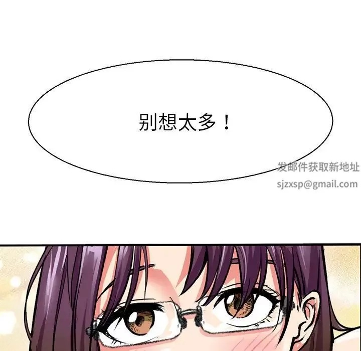 教义-第10话 - 图片 47