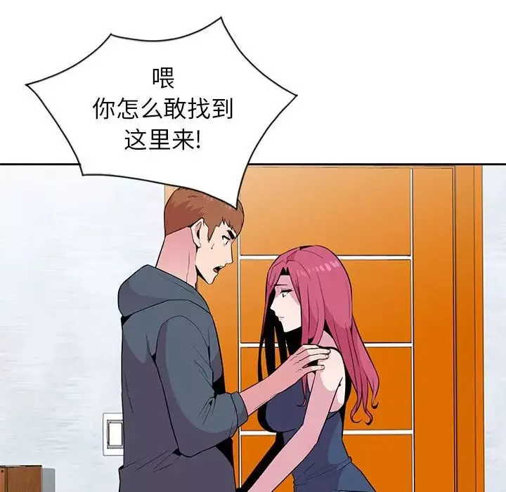 妻子的誘惑第3話