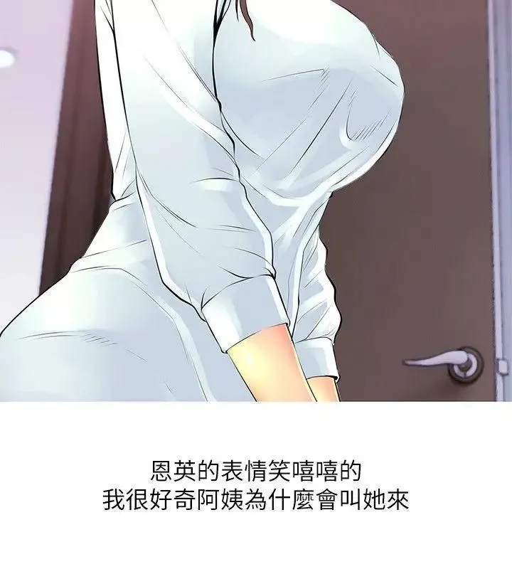 阿姨的秘密情事第29話-恩英的秘密課程