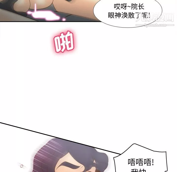 分身-第30话 - 图片 29