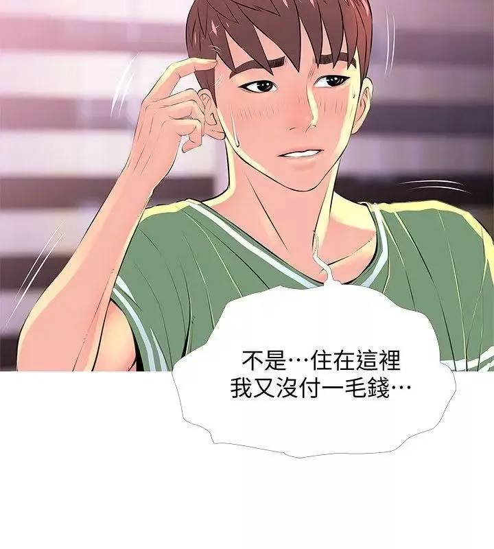 阿姨的秘密情事-第29话-恩英的秘密课程 - 图片 4