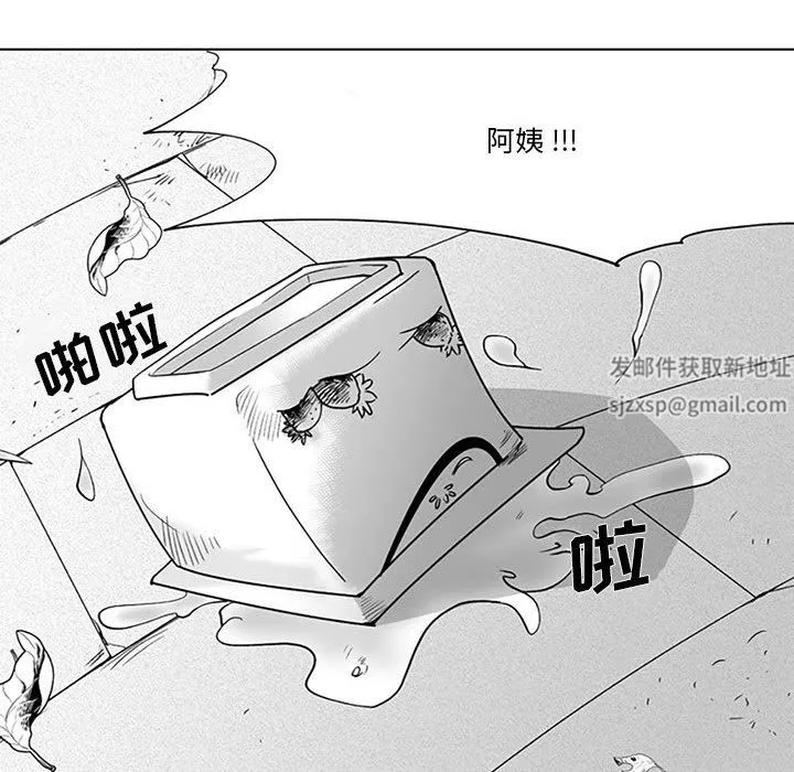 我们小区的奇怪阿姨-第19话 - 图片 57