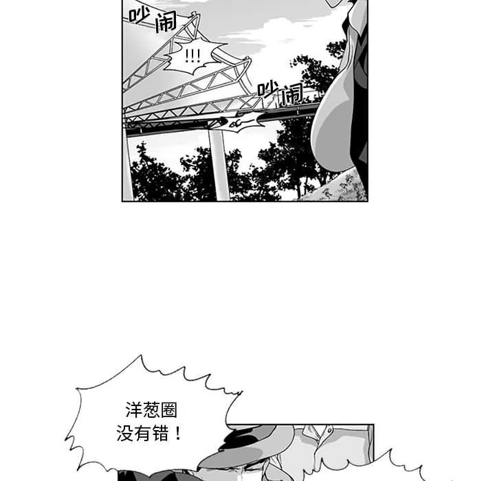 我们小区的奇怪阿姨-第20话 - 图片 6