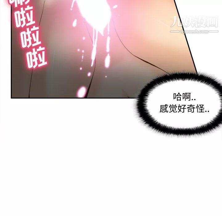 分身-第30话 - 图片 37