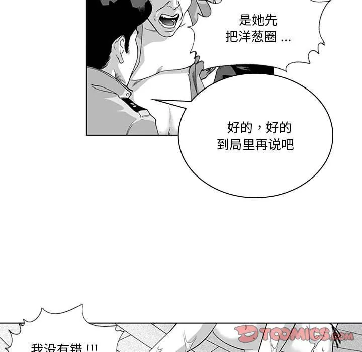 我們小區的奇怪阿姨第20話