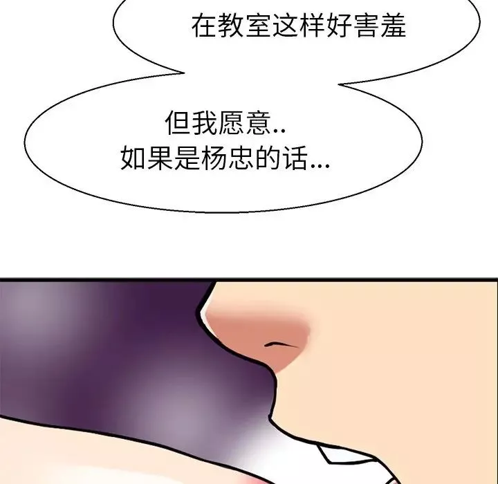 教义-第10话 - 图片 59