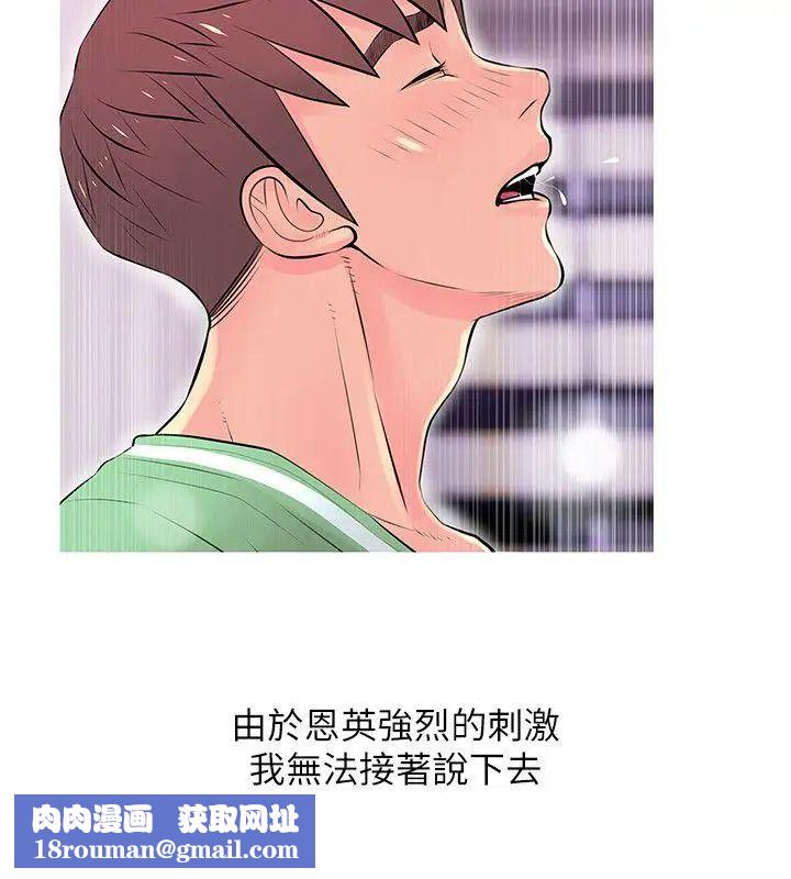 阿姨的秘密情事第29话-恩英的秘密课程