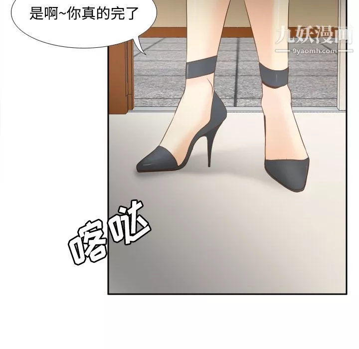 分身-第30话 - 图片 41