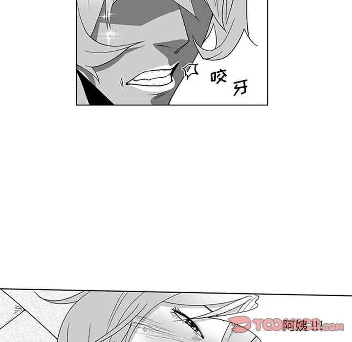 我們小區的奇怪阿姨第20話
