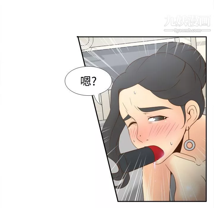 分身-第30话 - 图片 44