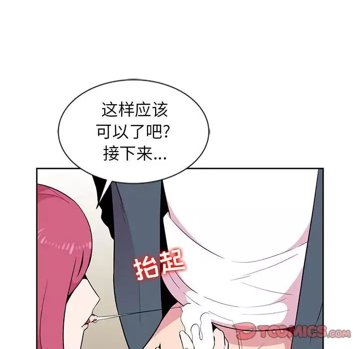 妻子的诱惑-第3话 - 图片 74
