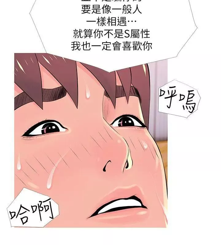 阿姨的秘密情事-第29话-恩英的秘密课程 - 图片 16