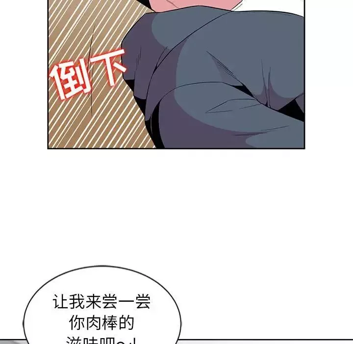 妻子的誘惑第3話