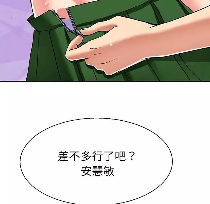 教义第10話
