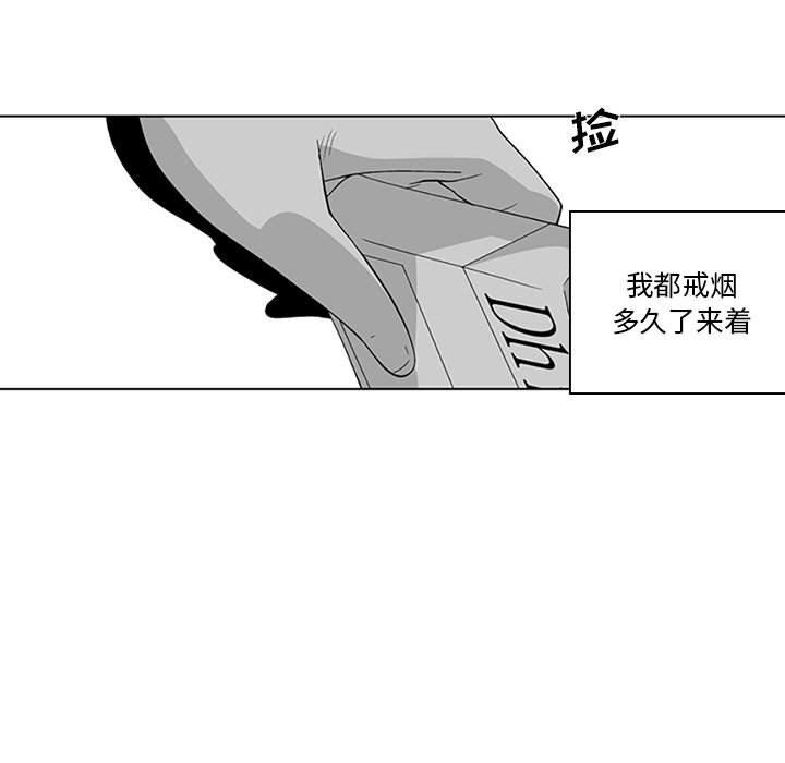 我们小区的奇怪阿姨第20话