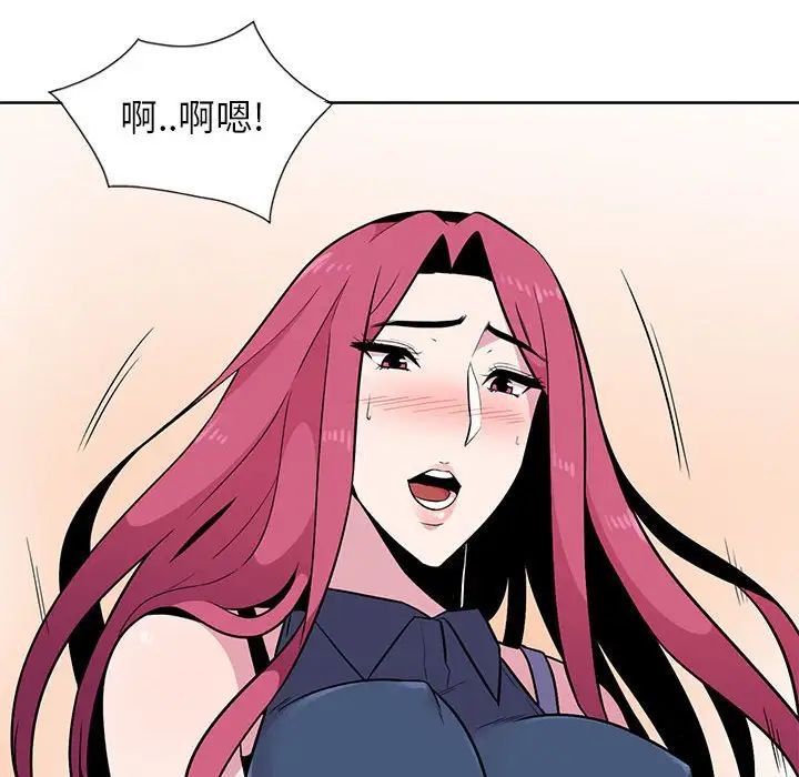 妻子的诱惑第3话