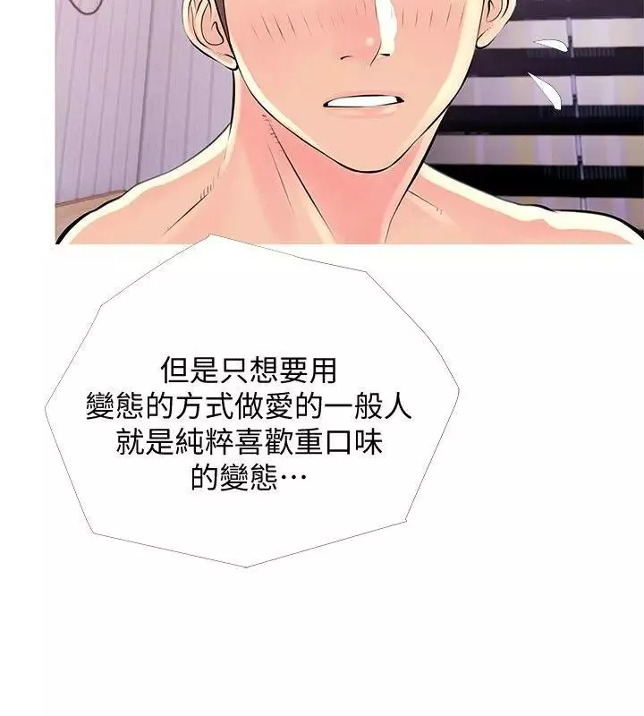 阿姨的秘密情事-第29话-恩英的秘密课程 - 图片 22