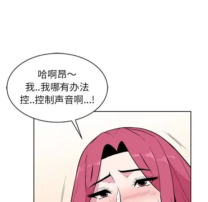 妻子的誘惑第3話