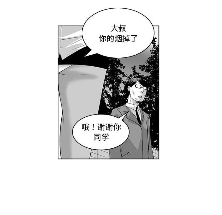 我們小區的奇怪阿姨第20話
