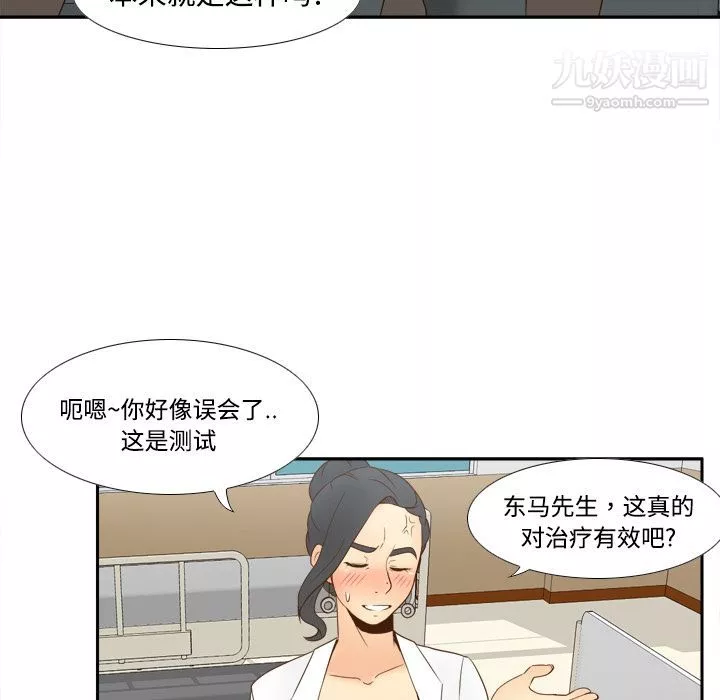 分身-第30话 - 图片 58