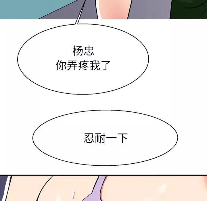 教义-第10话 - 图片 80