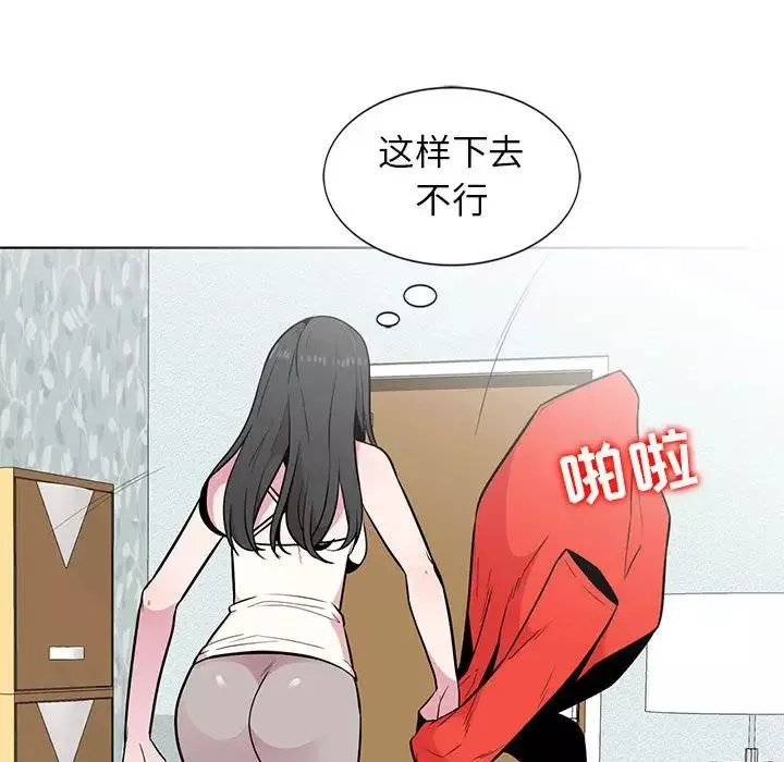 妻子的誘惑第3話