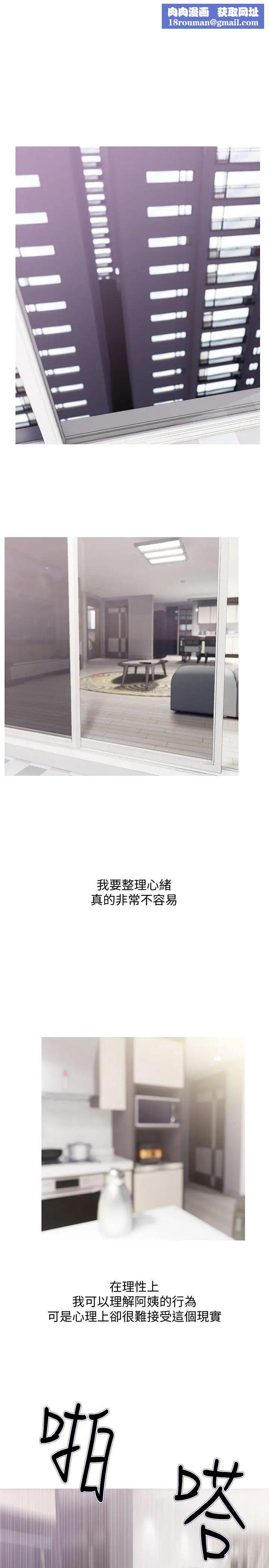 阿姨的秘密情事第30话-好想侵犯阿姨