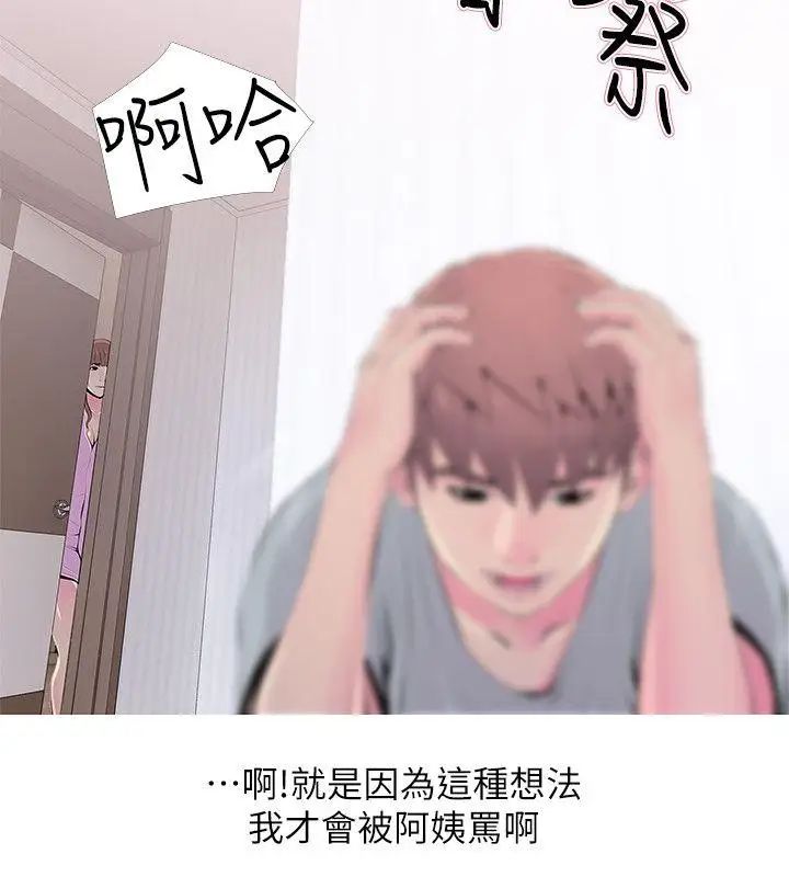 阿姨的秘密情事第30话-好想侵犯阿姨