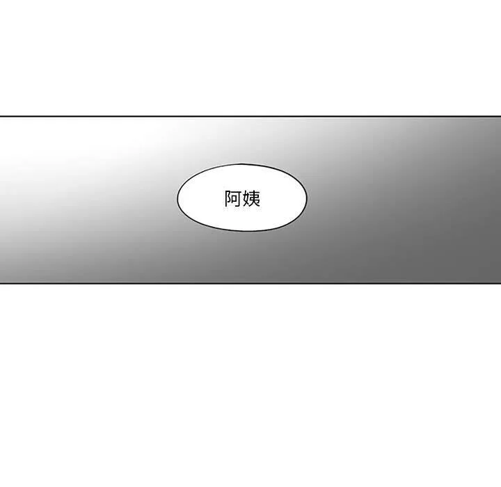 我们小区的奇怪阿姨-第20话 - 图片 36