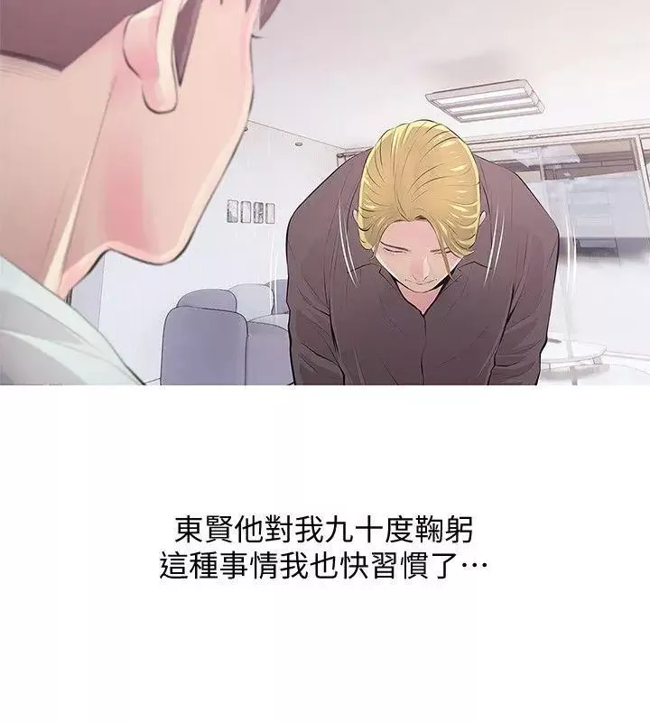 阿姨的秘密情事-第30话-好想侵犯阿姨 - 图片 12