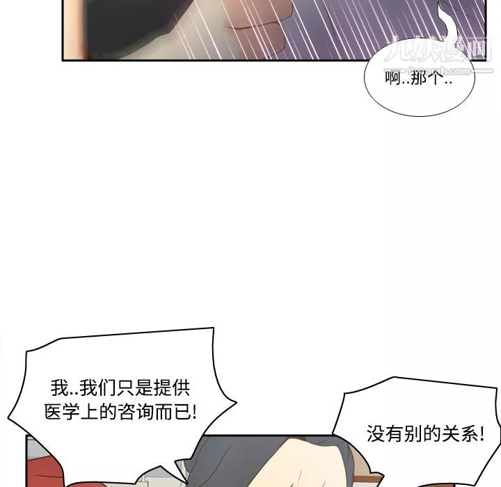 分身-第30话 - 图片 71