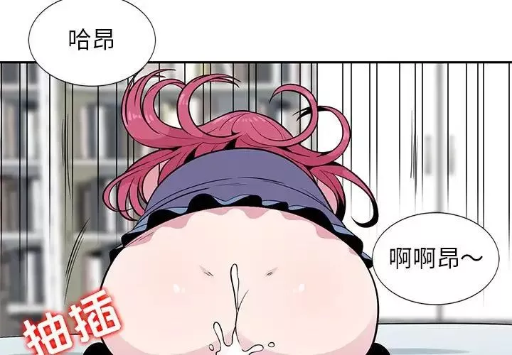妻子的诱惑-第4话 - 图片 3