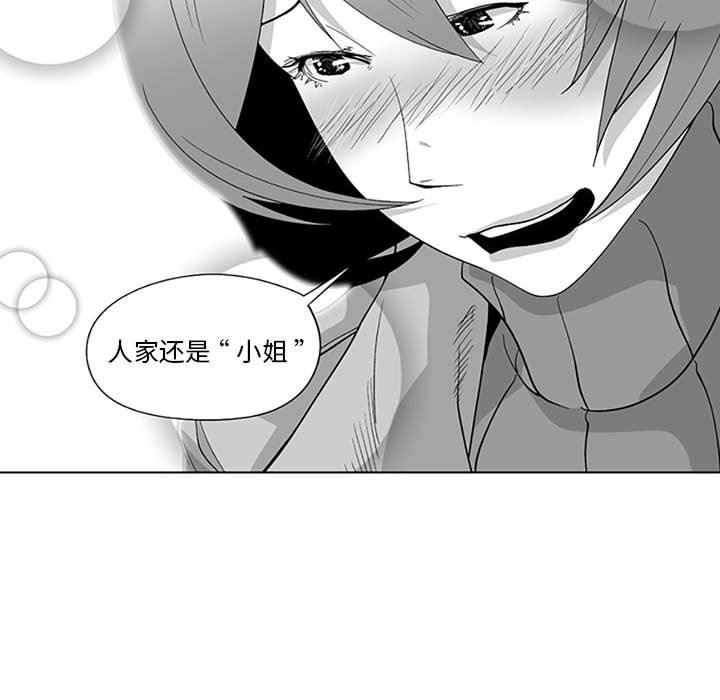 我们小区的奇怪阿姨第20话