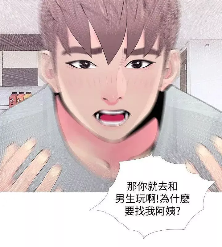 阿姨的秘密情事-第30话-好想侵犯阿姨 - 图片 16