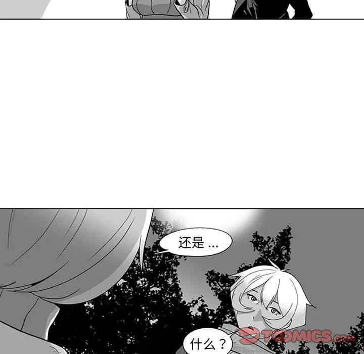 我們小區的奇怪阿姨第20話