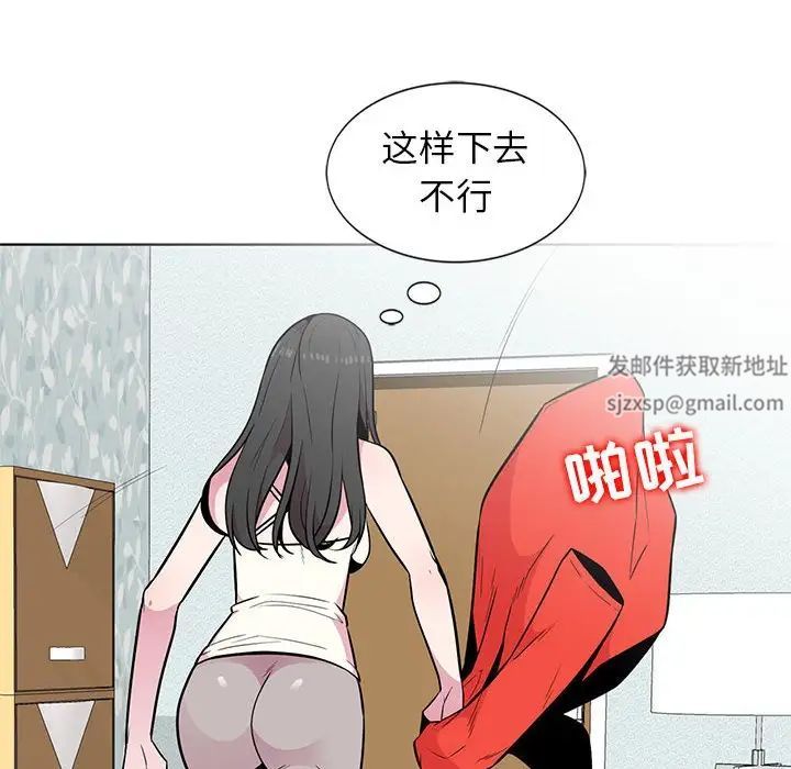 妻子的诱惑第4话