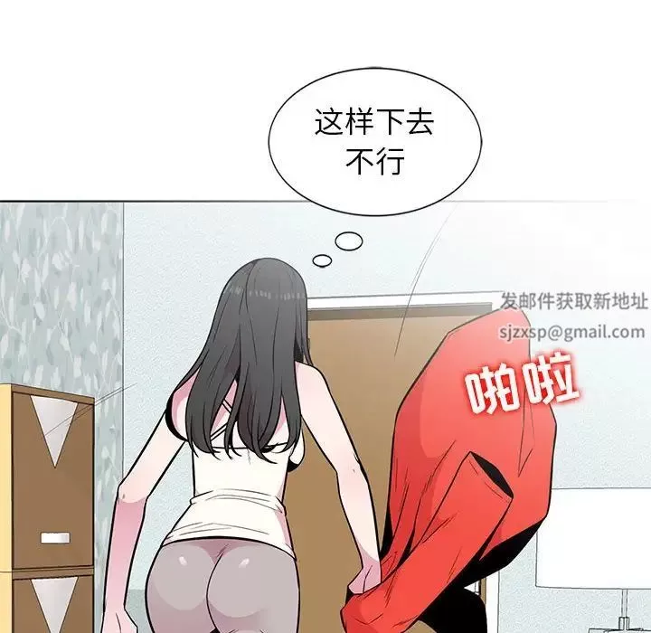 妻子的诱惑-第4话 - 图片 8