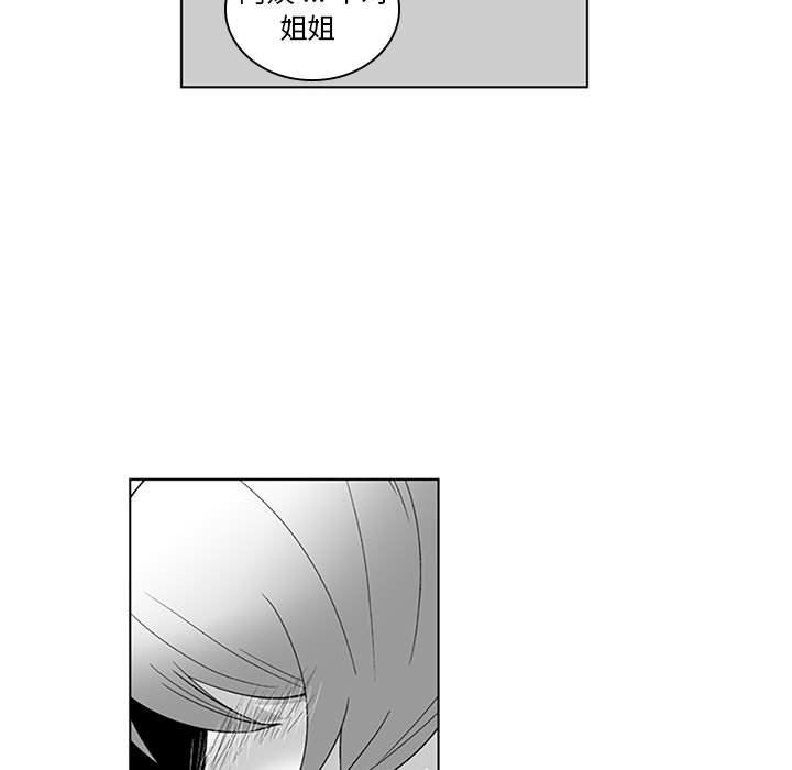 我们小区的奇怪阿姨第20话