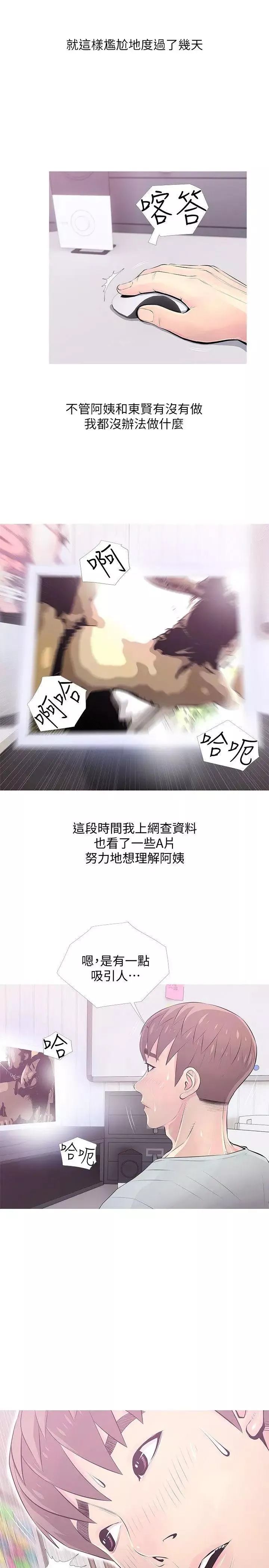 阿姨的秘密情事第30話-好想侵犯阿姨