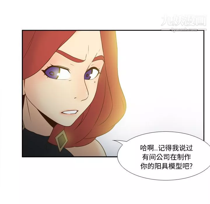 分身-第30话 - 图片 80