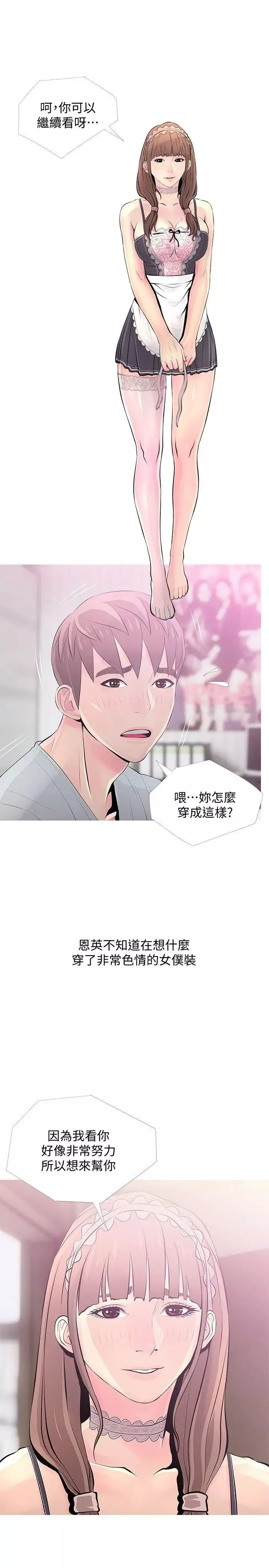 阿姨的秘密情事第30話-好想侵犯阿姨