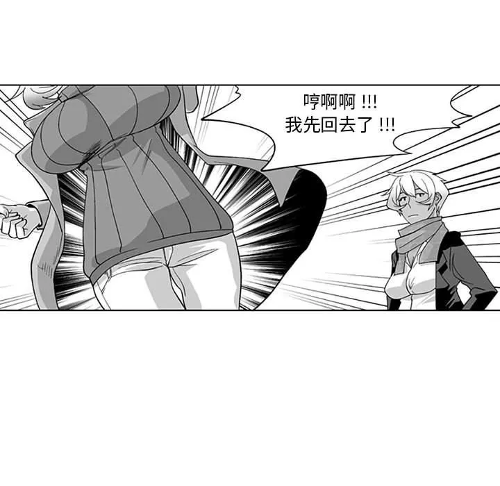 我們小區的奇怪阿姨第20話